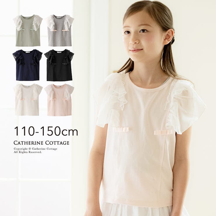 子供服 女の子 カジュアル 品番 Catk Catherine Cottage キャサリンコテージ のキッズファッション通販 Shoplist ショップリスト