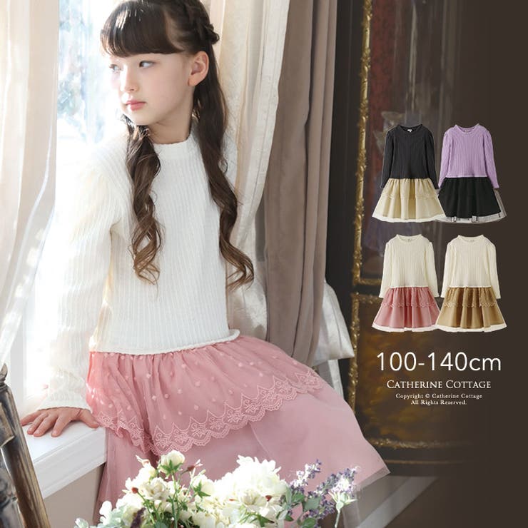 無地レースドッキングワンピース 女の子 長袖春 品番 Catk Catherine Cottage キャサリンコテージ のキッズファッション通販 Shoplist ショップリスト