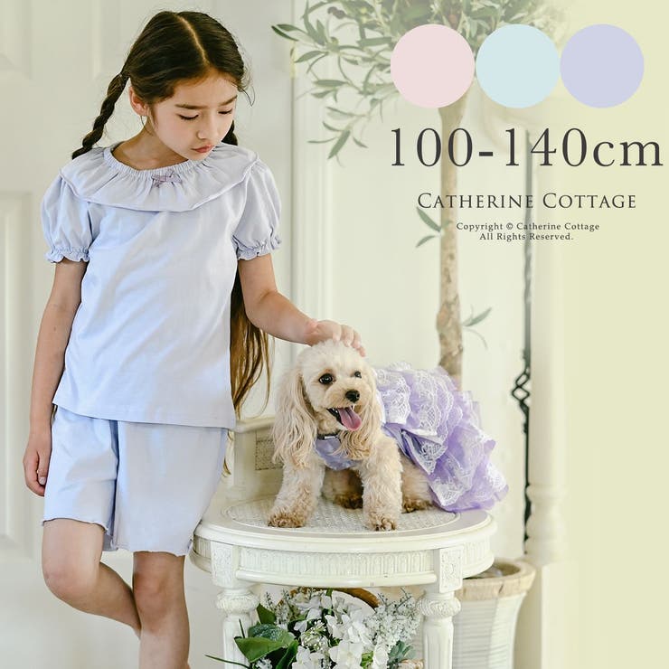 女の子 半袖パジャマ コットン100フリル 品番 Catk Catherine Cottage キャサリンコテージ のキッズファッション通販 Shoplist ショップリスト 女の子 半袖パジャマ コットン100フリル 品番 Catk Catherine Cottage キャサリンコテージ のキッズファッション通販 Shoplist ショップリスト