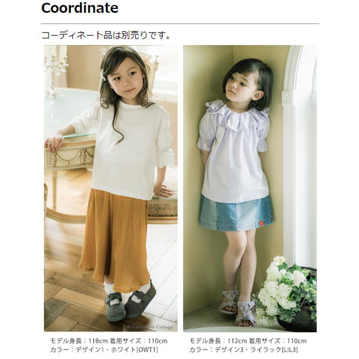 子供服 女の子 カジュアル 品番 Catk Catherine Cottage キャサリンコテージ のキッズファッション通販 Shoplist ショップリスト