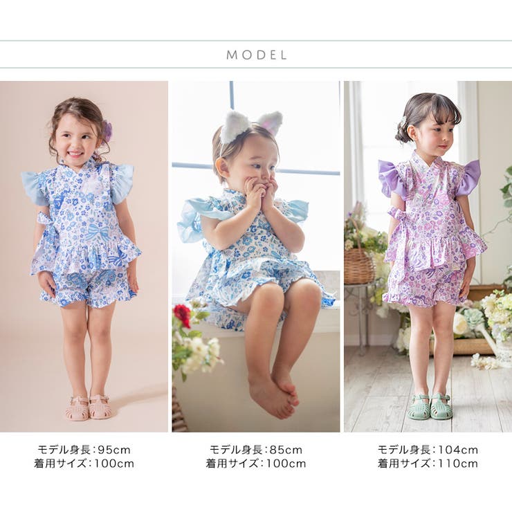 フリル使いがかわいい！ キッズ女の子甚平 ベビー | Catherine Cottage | 詳細画像53 