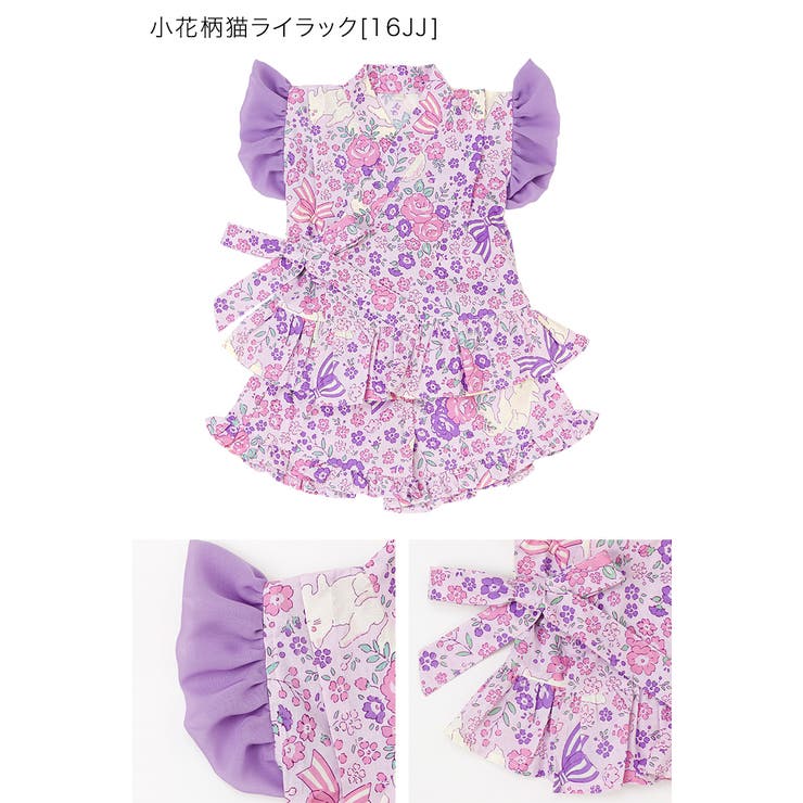 フリル使いがかわいい！ キッズ女の子甚平 ベビー | Catherine Cottage | 詳細画像28 