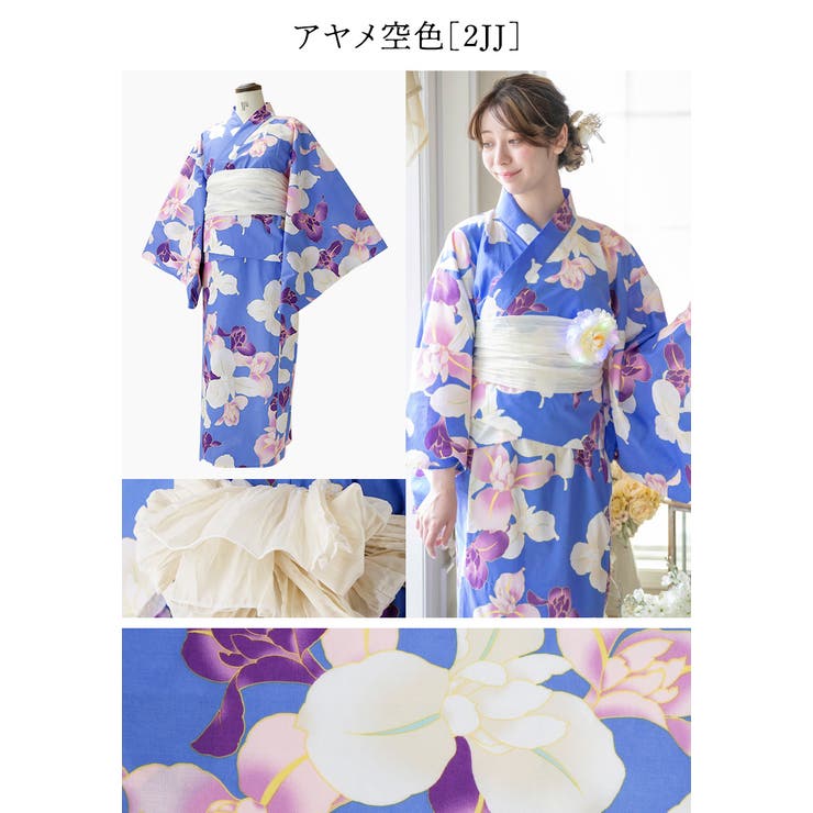 ワンピースにもなる2wayレディース浴衣 2部式 2way[品番：CATK0003610