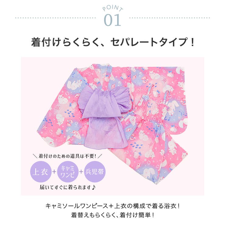 ワンピースにもなる浴衣キッズ浴衣 新作セール キッズ | Catherine Cottage | 詳細画像8 