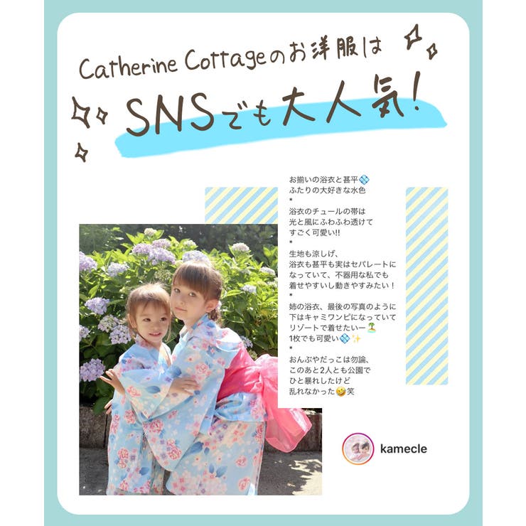 浴衣 子供 女の子 品番 Catk Catherine Cottage キャサリンコテージ のキッズファッション通販 Shoplist ショップリスト
