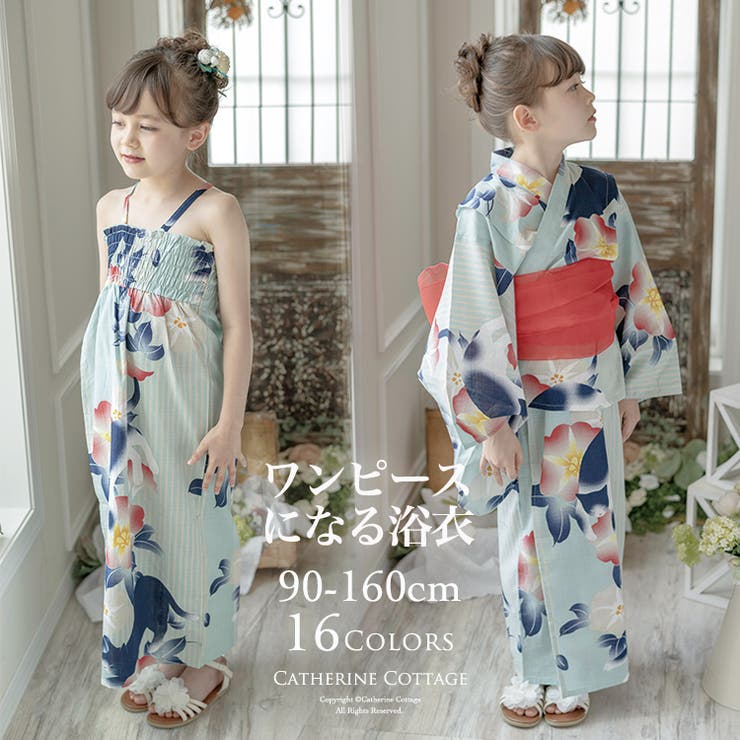 浴衣 子供 女の子 品番 Catk Catherine Cottage キャサリンコテージ のキッズファッション通販 Shoplist ショップリスト 浴衣 子供 女の子 品番 Catk Catherine Cottage キャサリンコテージ のキッズファッション通販 Shoplist ショップリスト