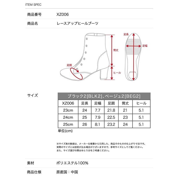 レースアップヒールブーツ 袴ブーツ 編み上げブーツ | Catherine Cottage | 詳細画像15 