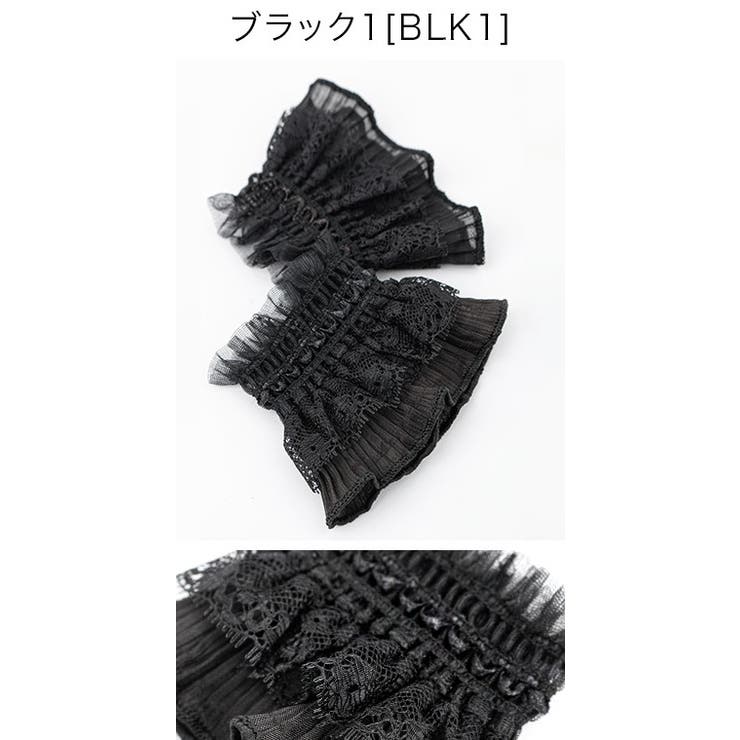 ブラック1[BLK1] | レースつけ袖 アクセサリー その他ファッション小物 | Catherine Cottage