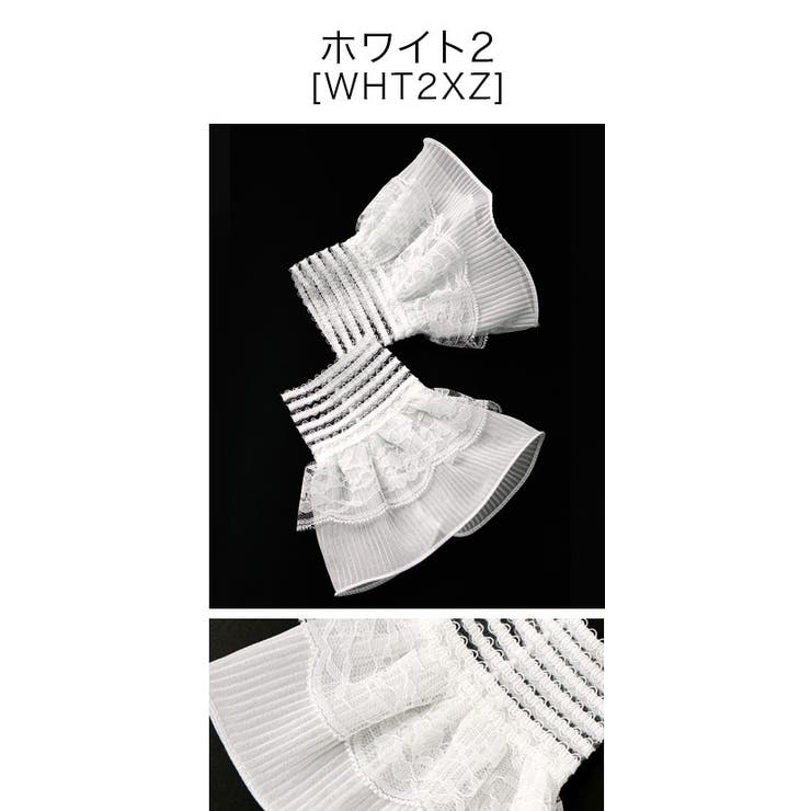 ホワイト[WHT2XZ] | レースつけ袖 アクセサリー その他ファッション小物 | Catherine Cottage