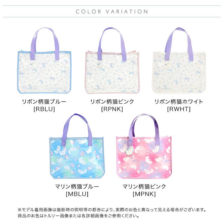 プールバッグ+キーホルダーSET プールバッグ ビニールバッグ | Catherine Cottage | 詳細画像2 