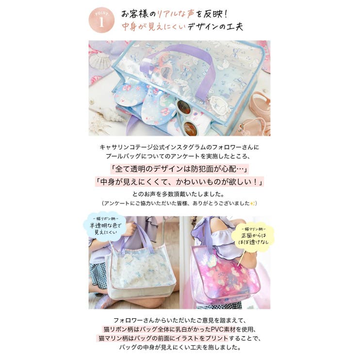 プールバッグ+キーホルダーSET プールバッグ ビニールバッグ | Catherine Cottage | 詳細画像19 
