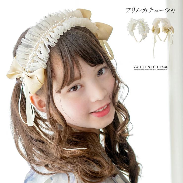 キッズフリルカチューシャ アクセサリー ヘアアクセサリー | Catherine Cottage | 詳細画像1 
