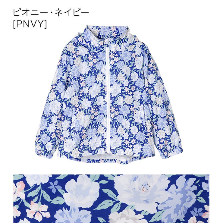 ピオニー・ネイビー[PNVY] | 風よけ日除けにもなる！キッズレインパーカー ウインドブレーカー カジュアル | Catherine Cottage