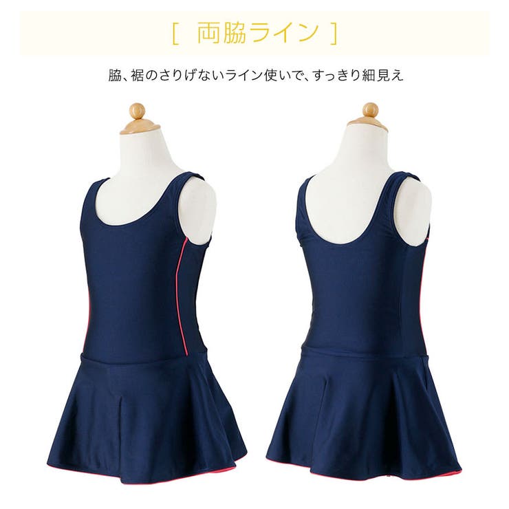 キッズ スクール水着 スカート 女の子 小学生 中学生 ワンピース おしゃれ | Catherine Cottage | 詳細画像14 