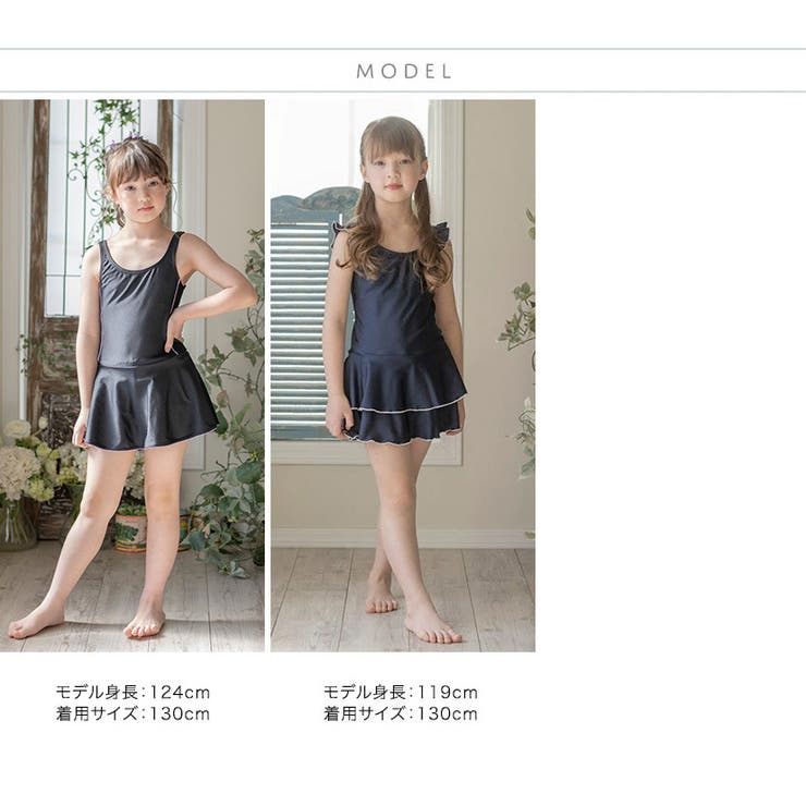キッズ スクール水着 スカート 女の子 小学生 中学生 ワンピース おしゃれ | Catherine Cottage | 詳細画像27 