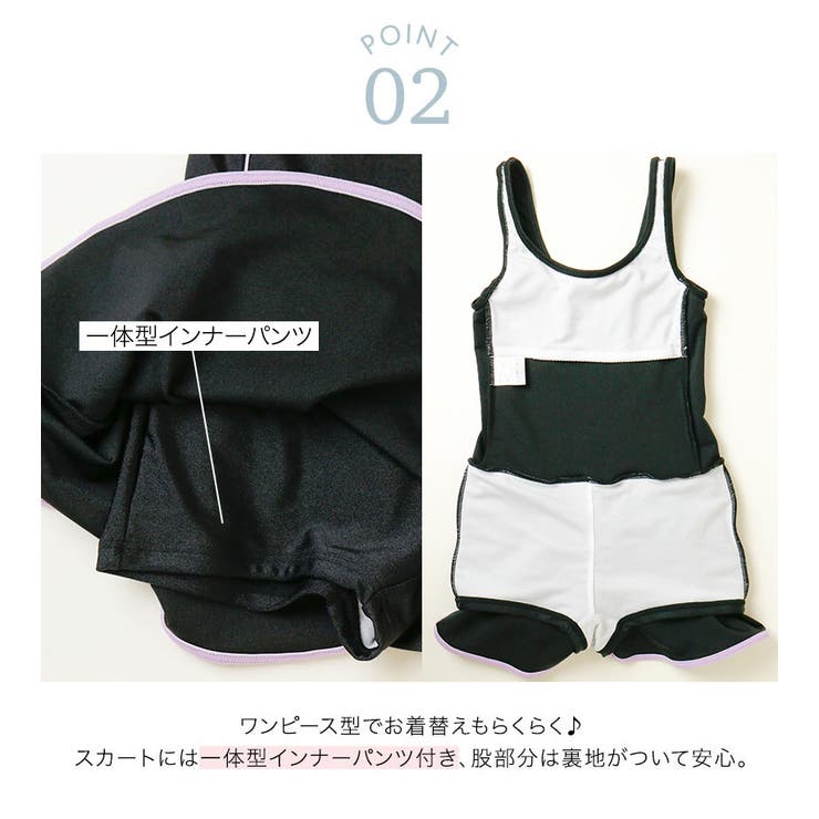 キッズ スクール水着 スカート 女の子 小学生 中学生 ワンピース おしゃれ | Catherine Cottage | 詳細画像24 