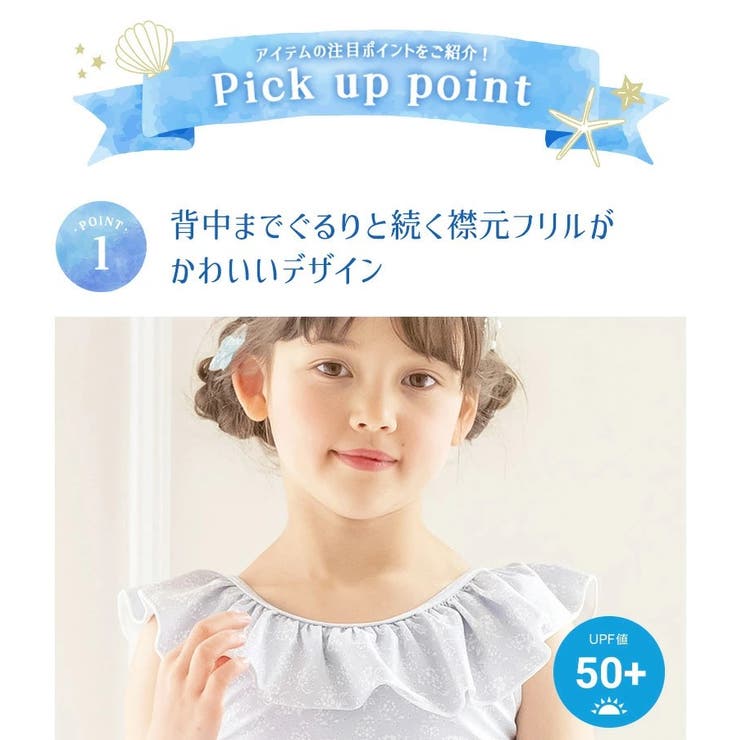 キッズ 女の子 水着 | Catherine Cottage | 詳細画像24 