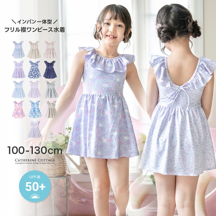 キッズ 女の子 水着 | Catherine Cottage | 詳細画像1 