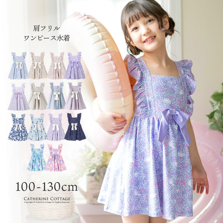 キッズ 水着 女の子 肩フリルワンピース水着 スイムウェア インナーパンツ付き | Catherine Cottage | 詳細画像1 