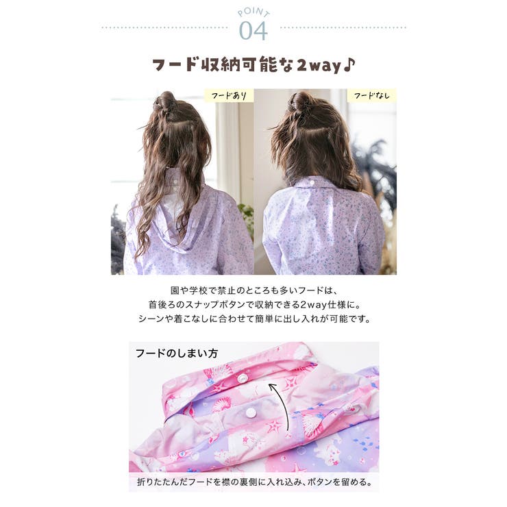 風よけ日除けにもなる！キッズレインパーカー ウインドブレーカー カジュアル | Catherine Cottage | 詳細画像15 