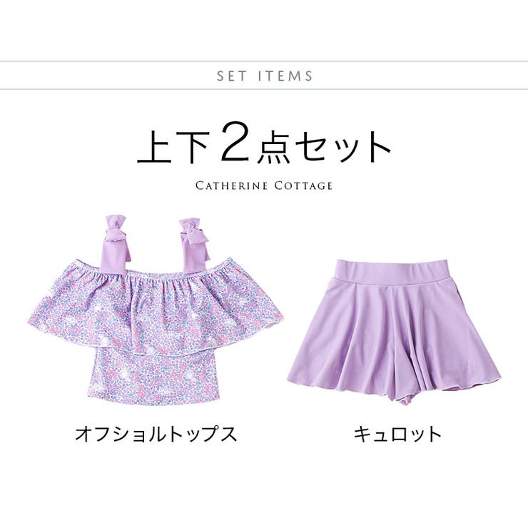 オフショルリボン セパレート水着セット キッズ | Catherine Cottage | 詳細画像3 