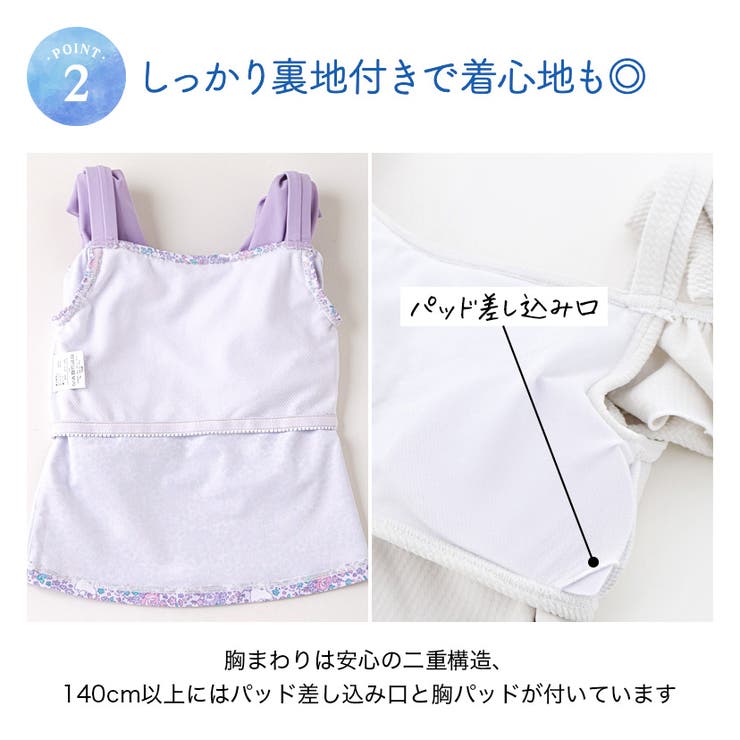 オフショルリボン セパレート水着セット キッズ | Catherine Cottage | 詳細画像5 