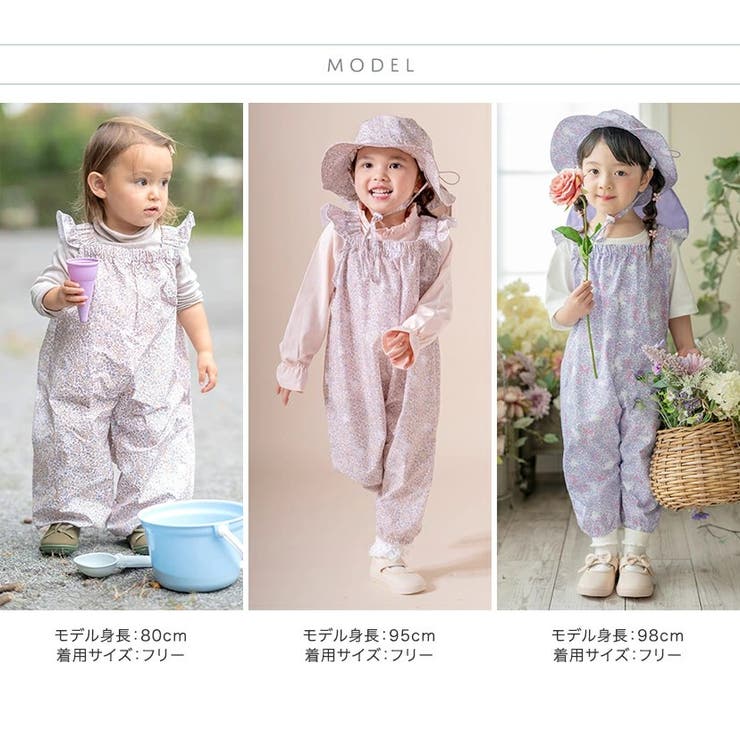 撥水お砂場プレイウェア ベビー キッズ | Catherine Cottage | 詳細画像36 