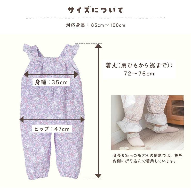 撥水お砂場プレイウェア ベビー キッズ | Catherine Cottage | 詳細画像15 