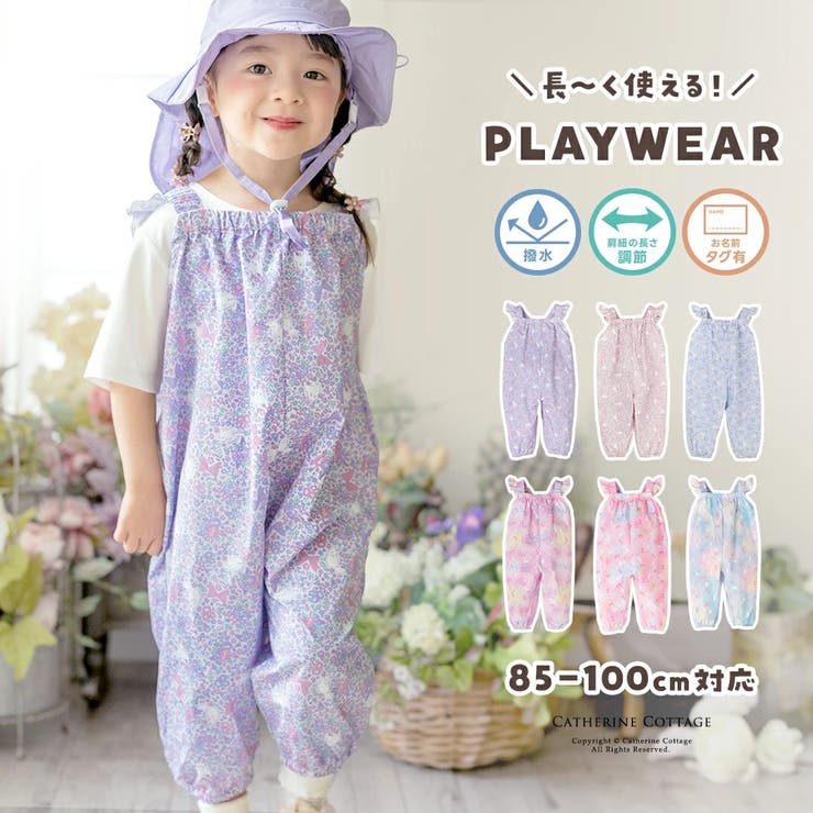 撥水お砂場プレイウェア ベビー キッズ | Catherine Cottage | 詳細画像1 
