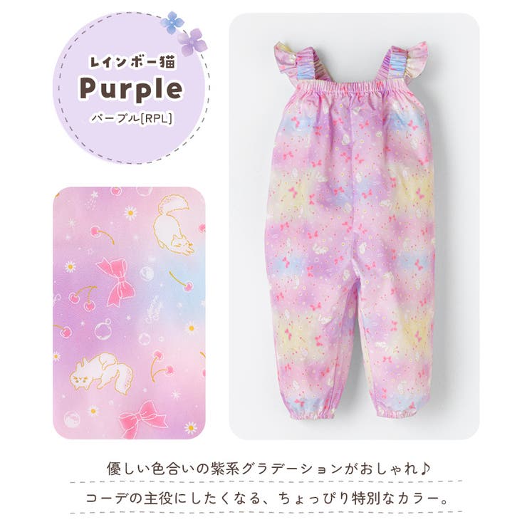 撥水お砂場プレイウェア ベビー キッズ | Catherine Cottage | 詳細画像9 