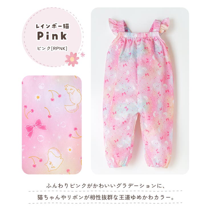 撥水お砂場プレイウェア ベビー キッズ | Catherine Cottage | 詳細画像10 