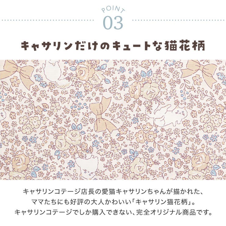 リバティ クロッシェ・メドウ スカート 仕方 ボンポワン 採用柄