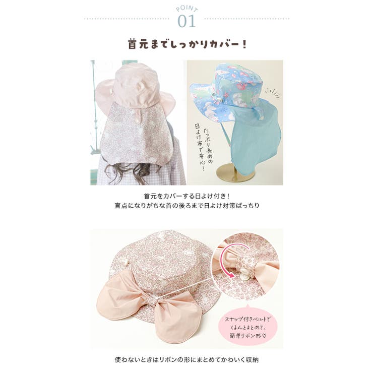 日よけ付きハット リボン UV対策 | Catherine Cottage | 詳細画像37 