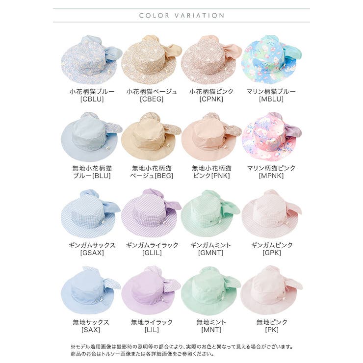 日よけ付きハット リボン UV対策 | Catherine Cottage | 詳細画像2 