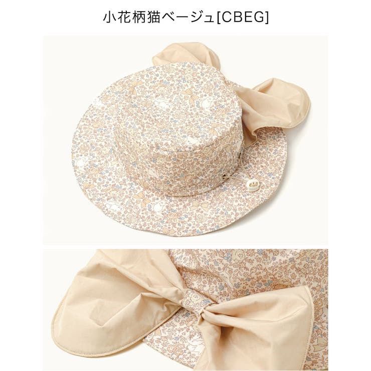 日よけ付きハット リボン UV対策 | Catherine Cottage | 詳細画像46 