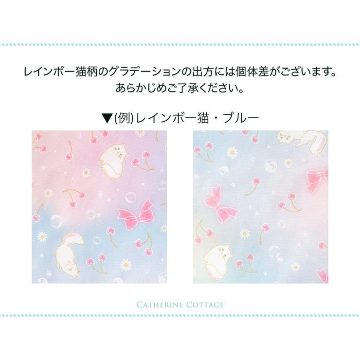撥水ランドセルカバー 猫花柄 小花柄 | Catherine Cottage | 詳細画像13 