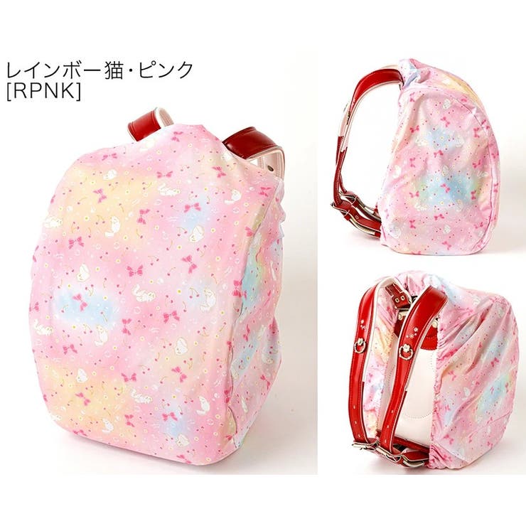 レインボー猫・ピンク[RPNK] | 撥水ランドセルカバー 猫花柄 小花柄 | Catherine Cottage