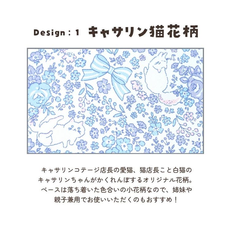 撥水ランドセルカバー 猫花柄 小花柄 | Catherine Cottage | 詳細画像11 