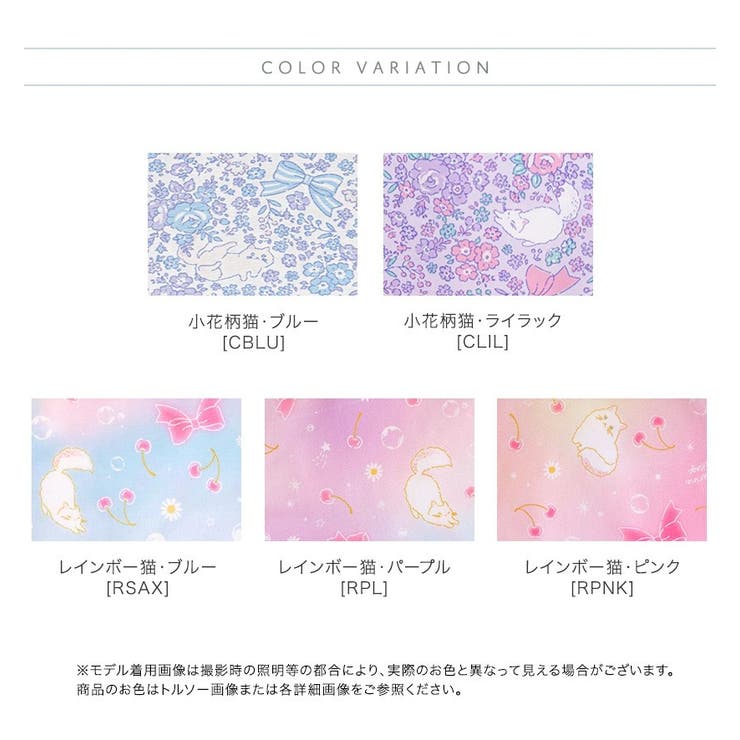 撥水ランドセルカバー 猫花柄 小花柄 | Catherine Cottage | 詳細画像2 