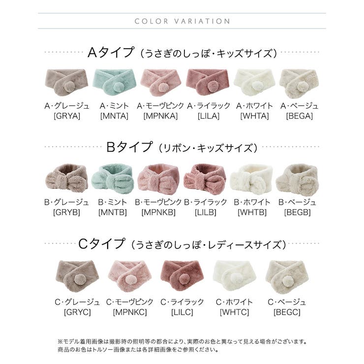 フェイクファーティペットマフラー うさぎのしっぽ ぽんぽんマフラー | Catherine Cottage | 詳細画像2 
