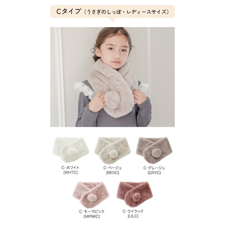 フェイクファーティペットマフラー うさぎのしっぽ ぽんぽんマフラー | Catherine Cottage | 詳細画像26 
