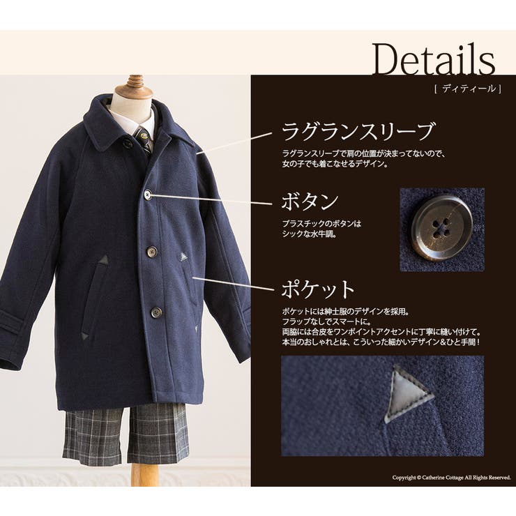 トラッドコート アウター 男女兼用 品番 Catk Catherine Cottage キャサリンコテージ のキッズファッション通販 Shoplist ショップリスト