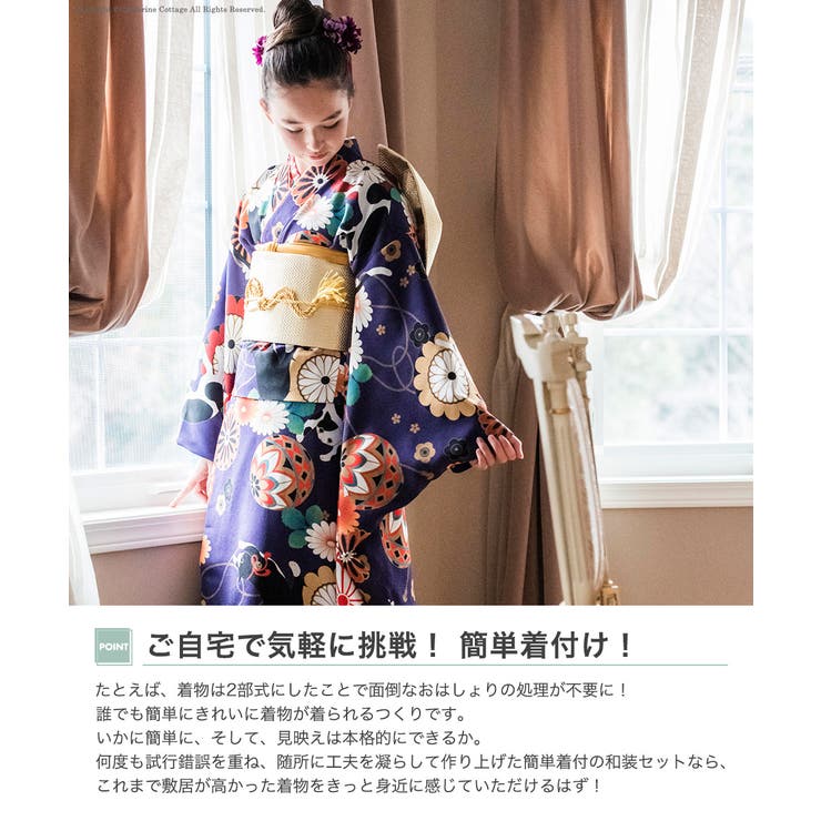 七五三 子供着物セット 着付け初心者でも簡単 品番 Catk Catherine Cottage キャサリンコテージ のキッズファッション通販 Shoplist ショップリスト