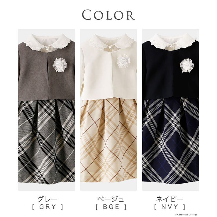 入学式スーツ 女の子 上品チェックワンピース ボレロスーツセットおしゃれ 品番 Catk Catherine Cottage キャサリンコテージ のキッズファッション通販 Shoplist ショップリスト