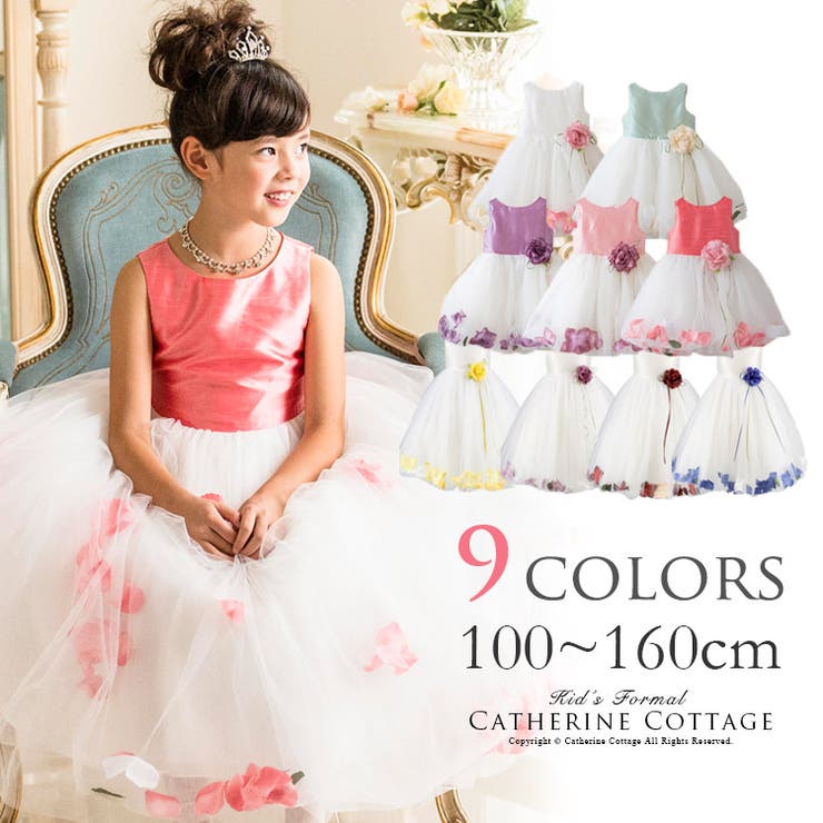 子供ドレスジュニアドレス 花びら揺れるロマンティックドレス結婚式 キッズ 品番 Catk Catherine Cottage キャサリンコテージ のキッズファッション通販 Shoplist ショップリスト