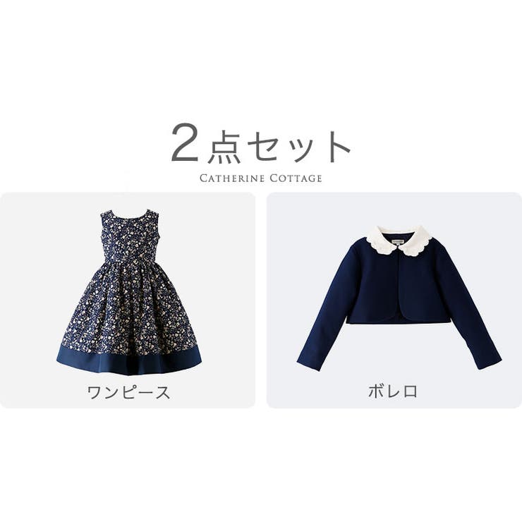 入学式スーツ 女の子 キッズ 品番 Catk Catherine Cottage キャサリンコテージ のキッズファッション通販 Shoplist ショップリスト