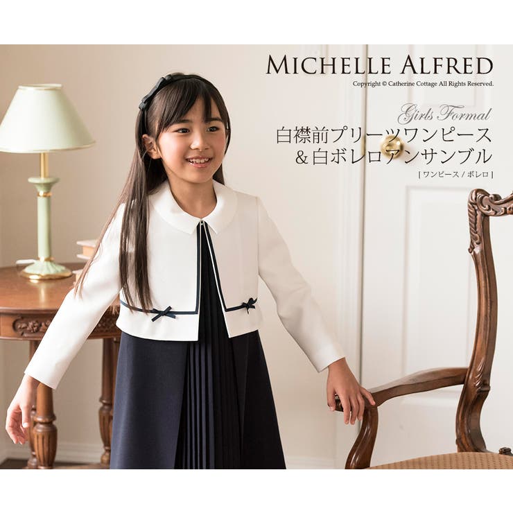 入学式 白襟付き前プリーツワンピースアンサンブル女の子 白ボレロ