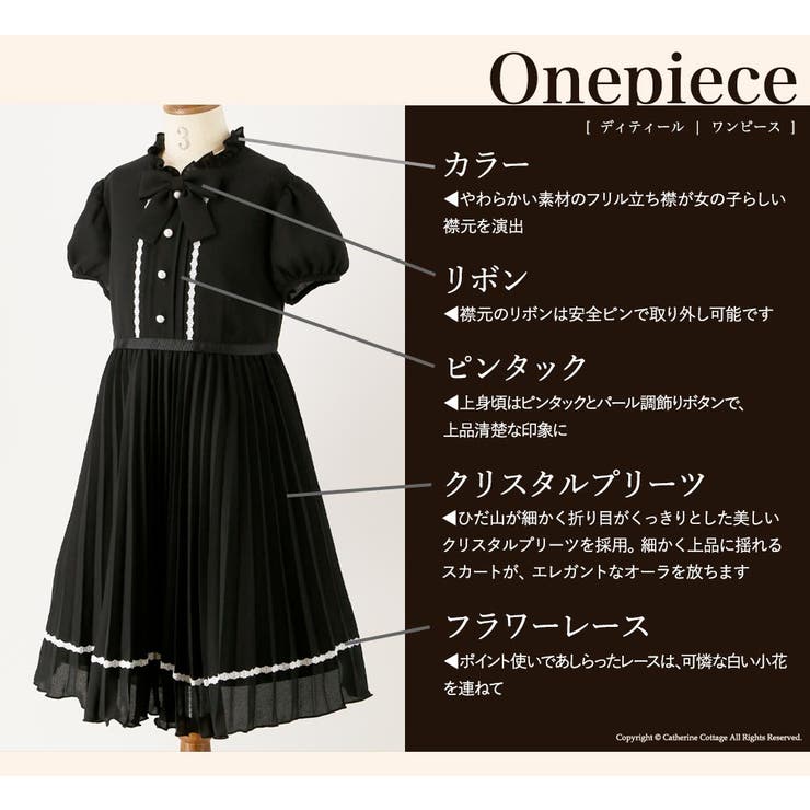 フォーマルワンピース 子供 半袖 品番 Catk Catherine Cottage キャサリンコテージ のキッズ ファッション通販 Shoplist ショップリスト フォーマルワンピース 子供 半袖 品番 Catk Catherine Cottage キャサリンコテージ のキッズ ファッション通販 Shoplist ショップリスト