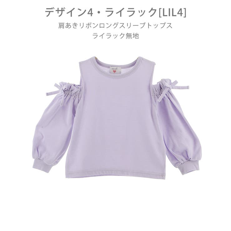 子供服 女の子 カジュアル 品番 Catk Catherine Cottage キャサリンコテージ のキッズファッション通販 Shoplist ショップリスト 子供服 女の子 カジュアル 品番 Catk Catherine Cottage キャサリンコテージ のキッズファッション通販 Shoplist ショップリスト