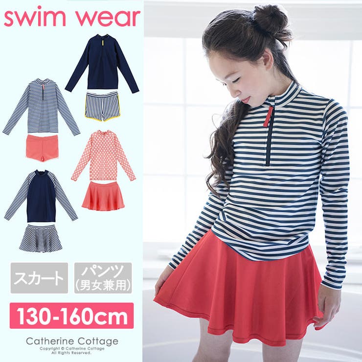 水着 キッズ ジュニア 品番 Catk Catherine Cottage キャサリンコテージ のキッズ ファッション通販 Shoplist ショップリスト
